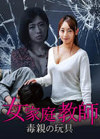 《我的女家教》韩剧在线观看免费观