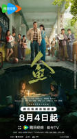 《人鱼》全集免费观看电视剧完整版