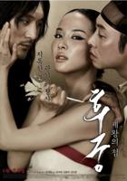 《女帝的后宫》免费观看全集在线观看超清