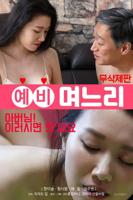 《我是你儿媳》全集免费看