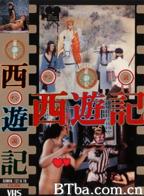 女版西游记1978电影