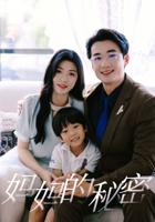 妈妈的秘密2韩剧结局在线看免费高清全集