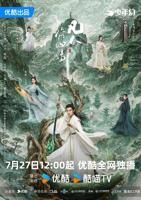 凡人修仙188免费观看